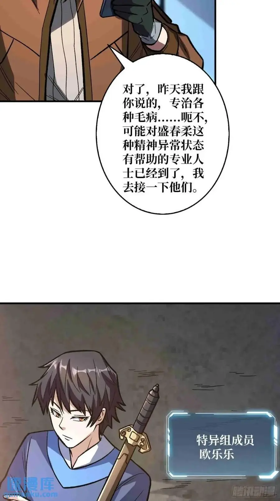 第164话 这不是我，又是我58