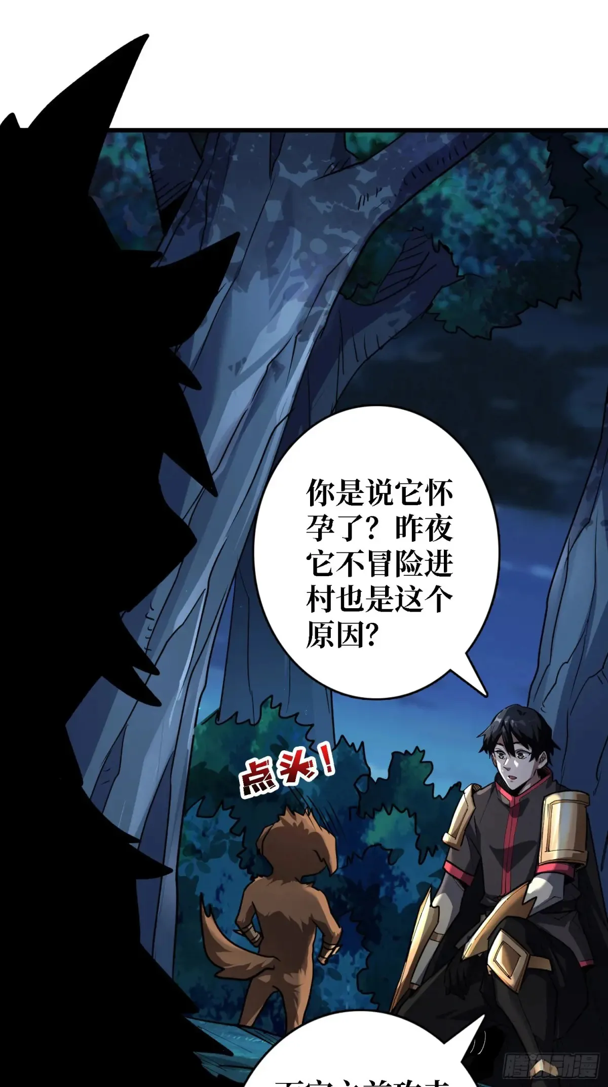 第186话 主线任务已更新1