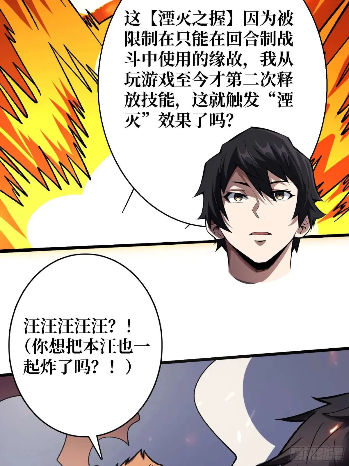 第205话 这帐号果然有问题49