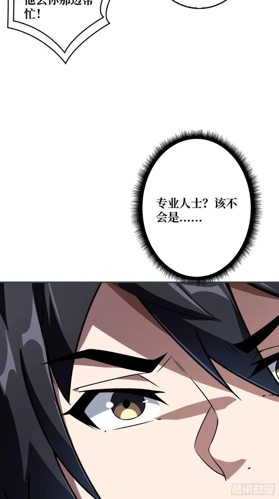 第162话 放开那个女孩！23