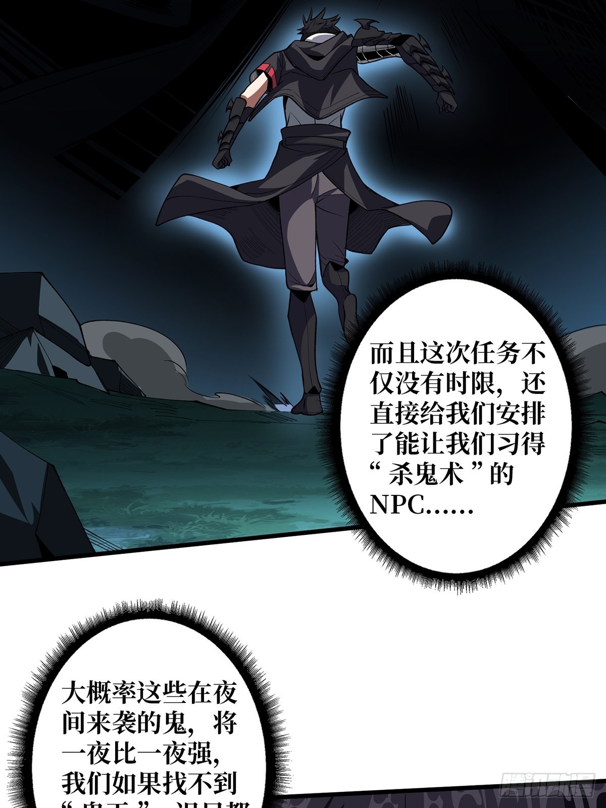 第11话 鬼头骨雕15