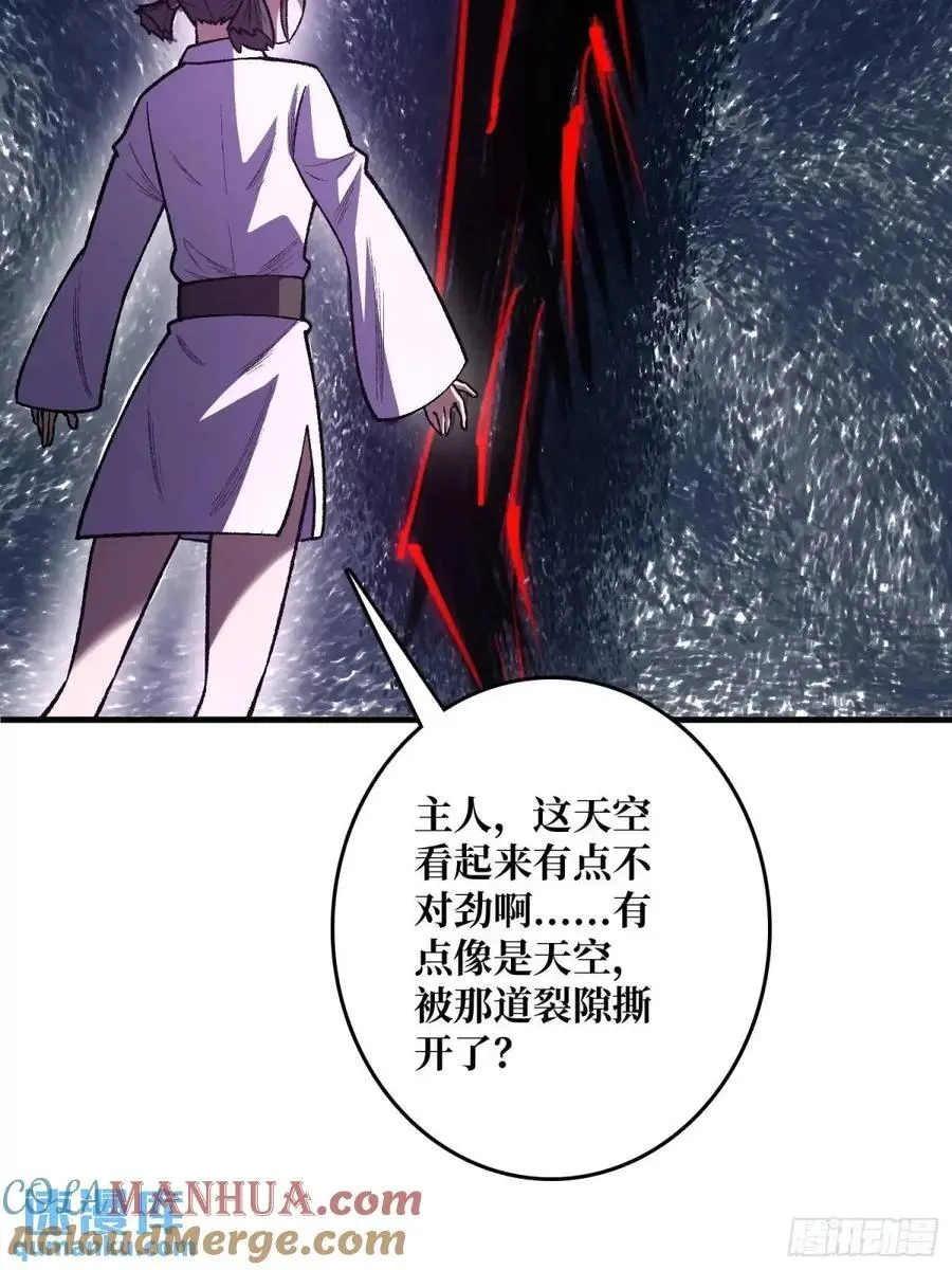 第148话 杀死格林45