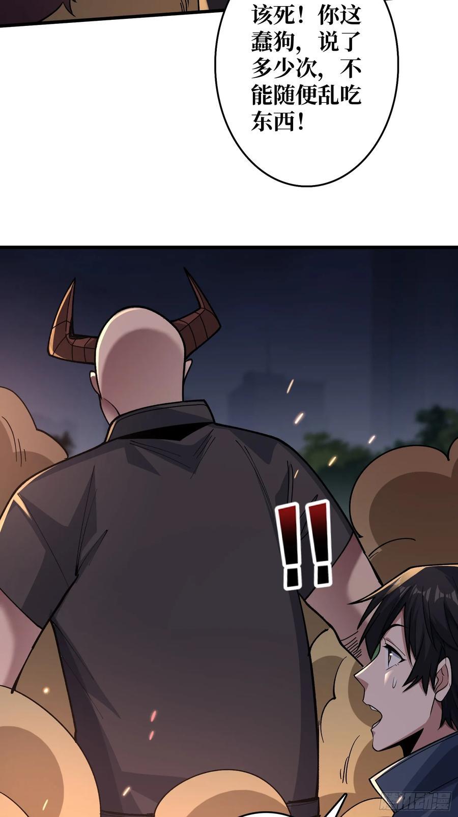 第134话 女校医克里斯汀33