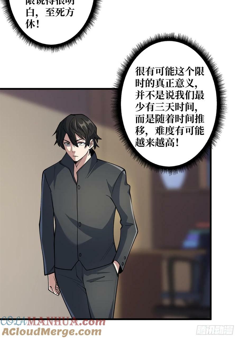 第119话 你这长短不对啊2