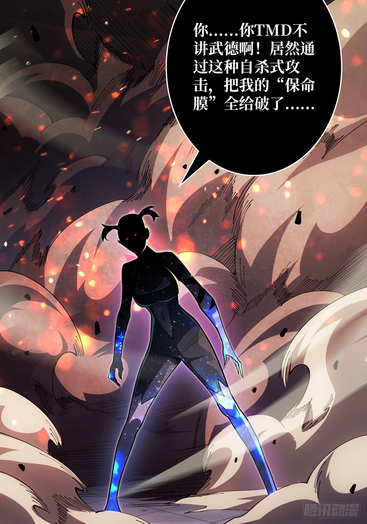 第56话 你看它笑得多开心3