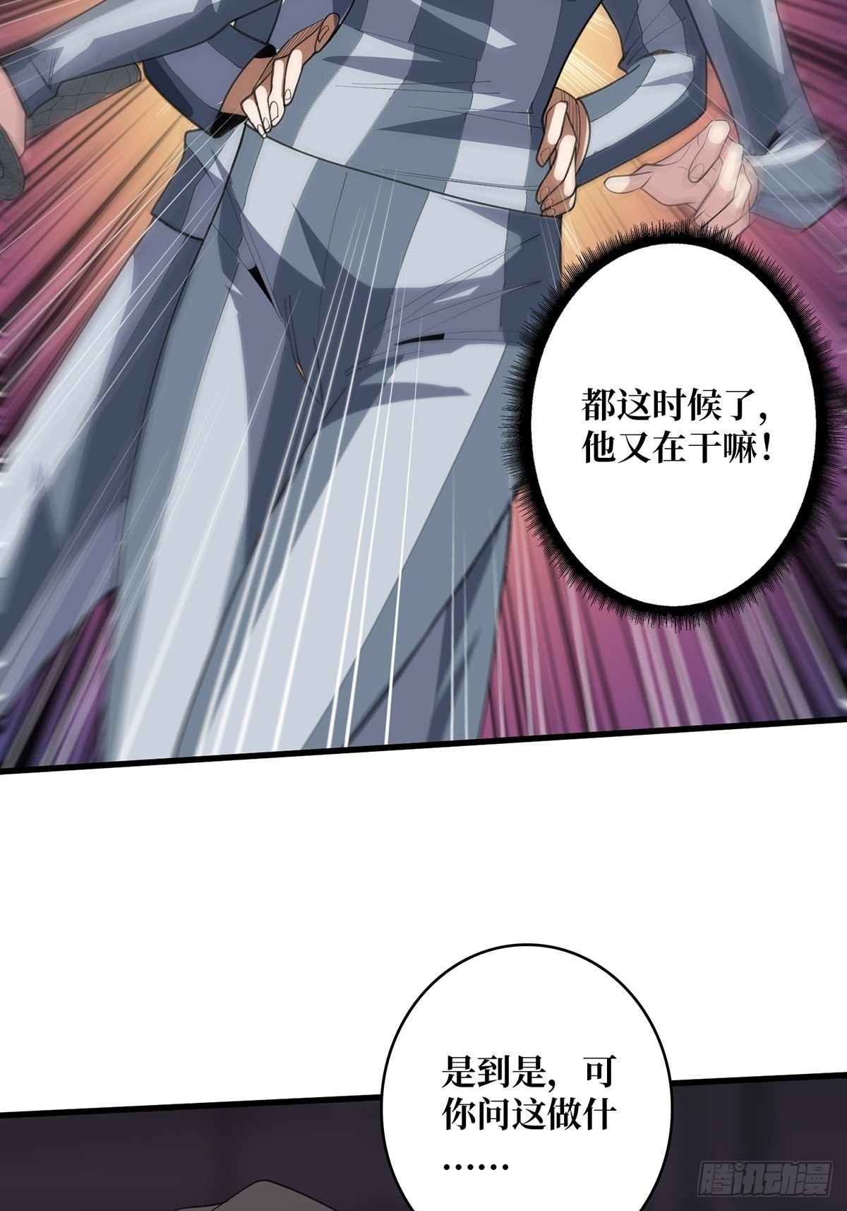 第29话 能动手就别逼逼24