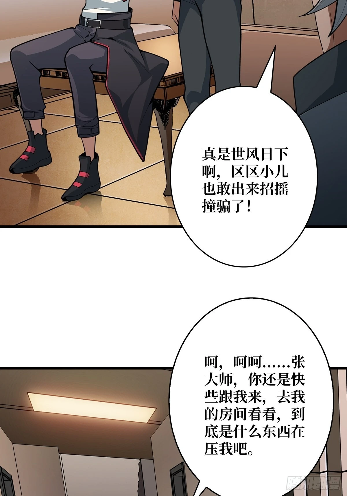 第41话 每晚……都压身上34