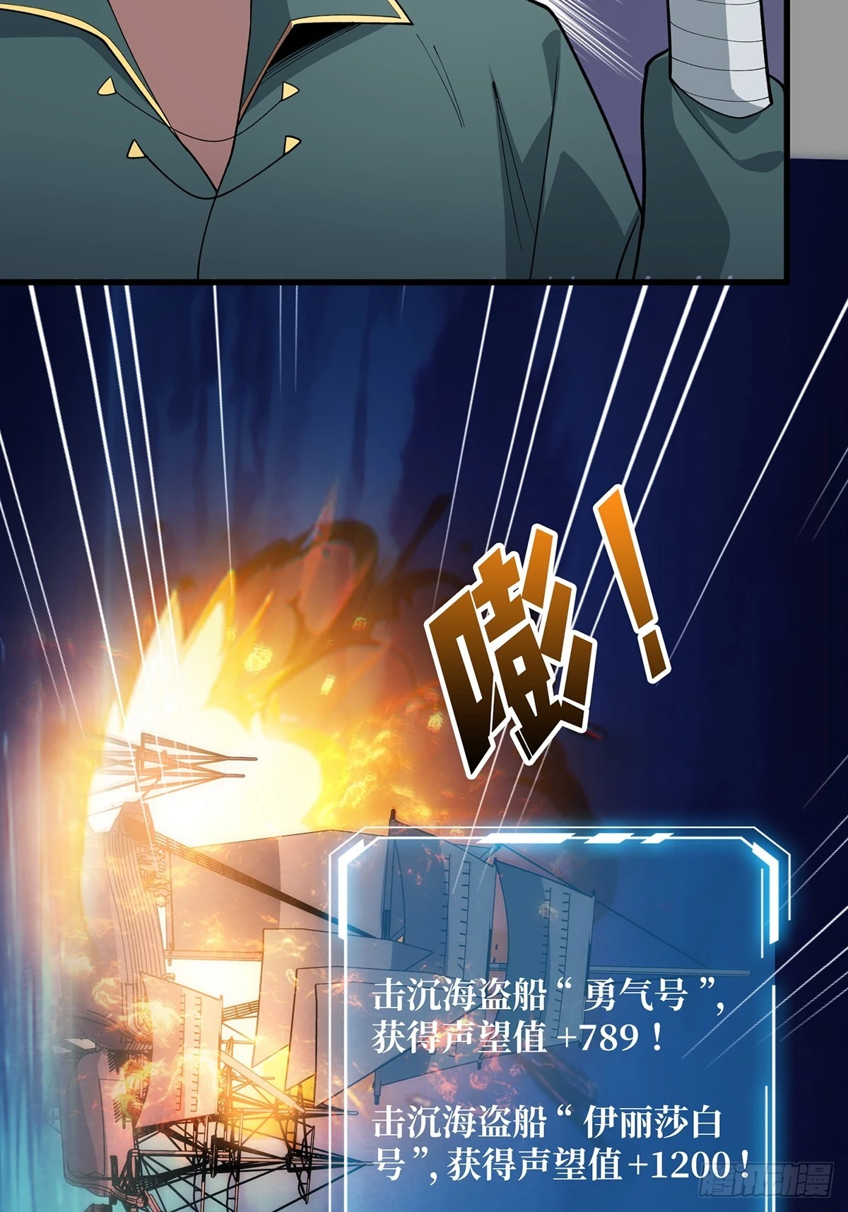 第63话 韭菜收割机31