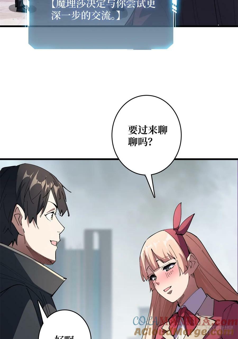 第116话 裙下的秘密花园12