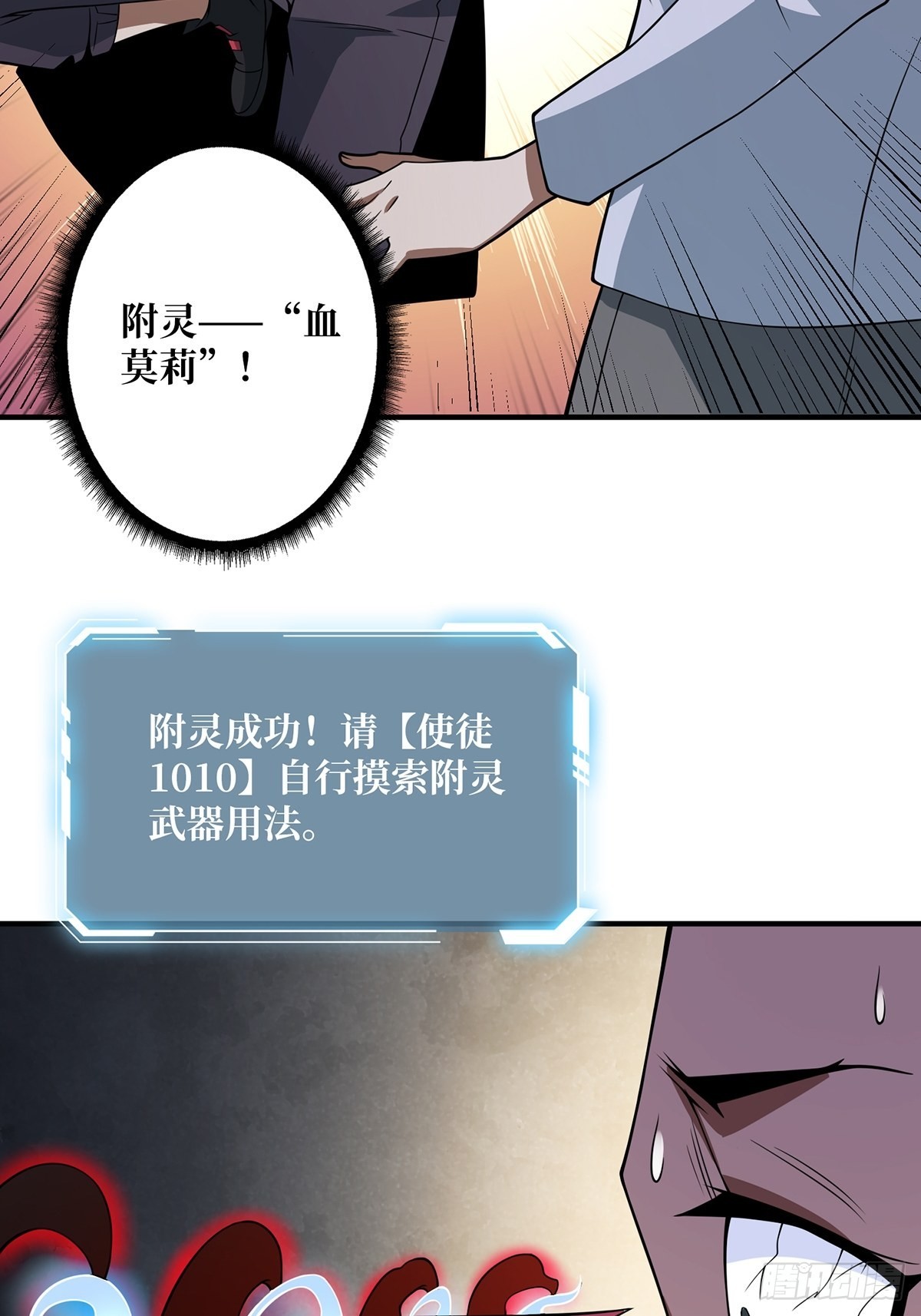 第42话 关门，放潘子6