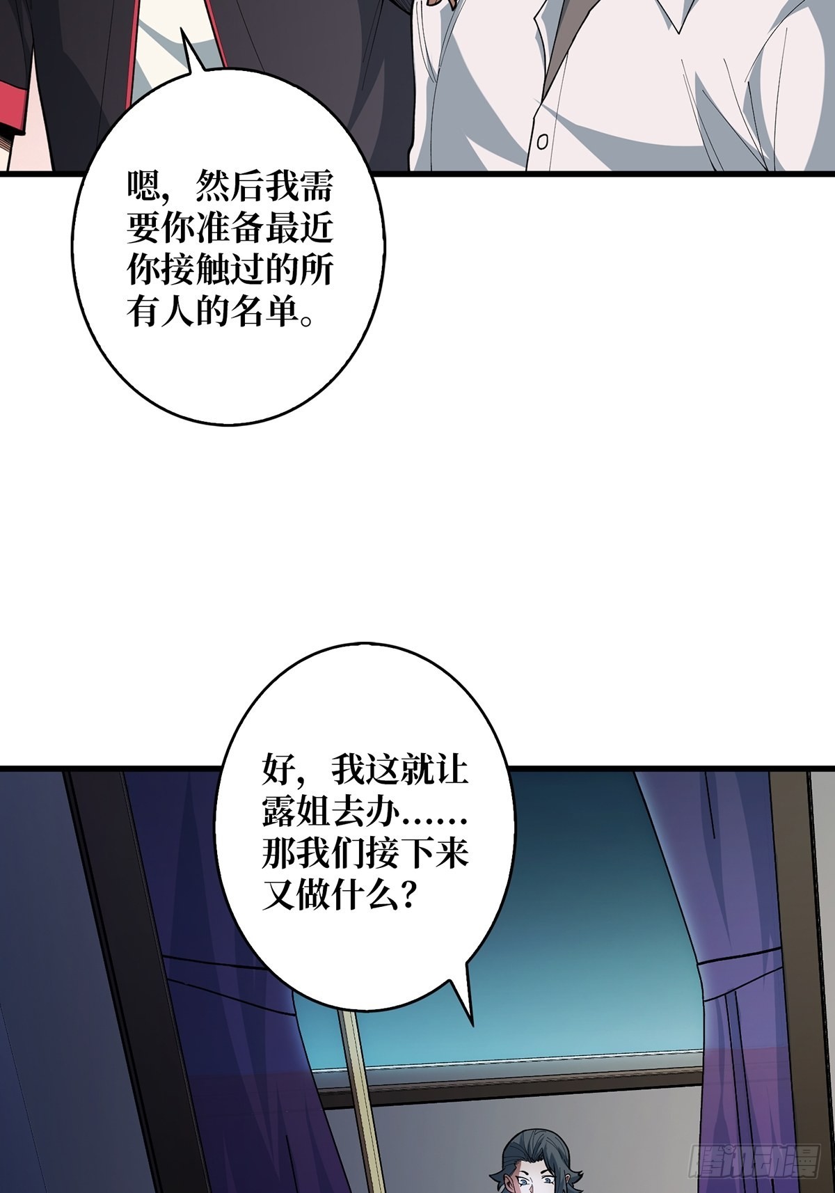 第43话 我想让她有个家4