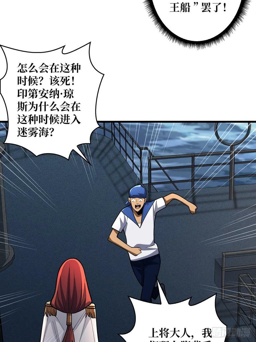 第90话 被剥夺资格之人16