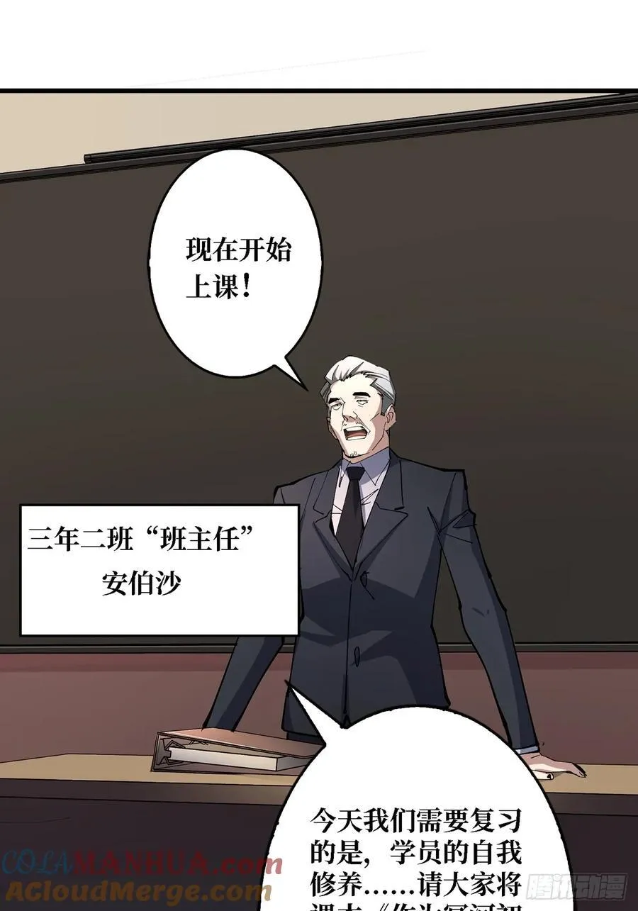 第114话 卵生人33