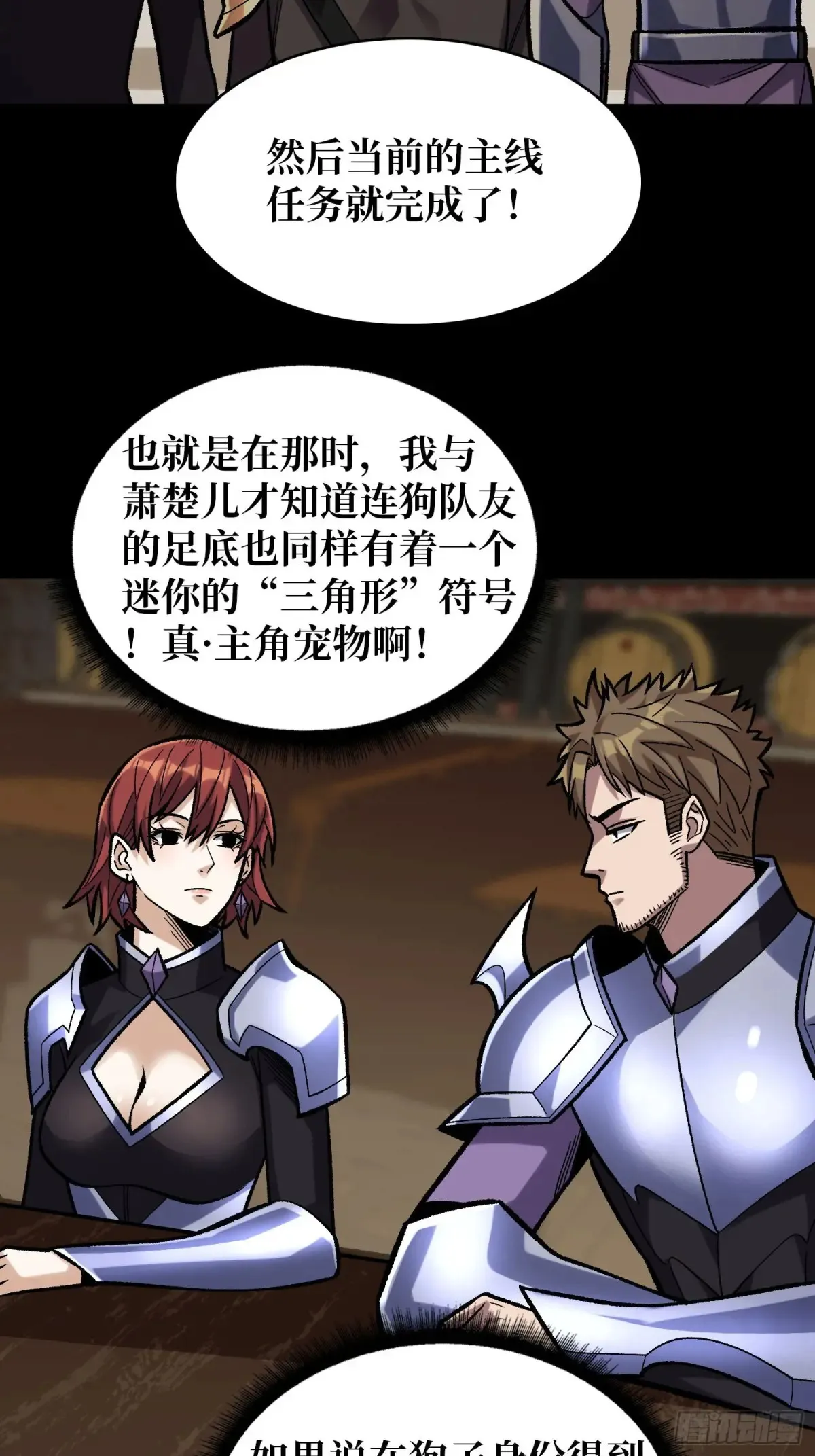 第188话 吉尔大神官23