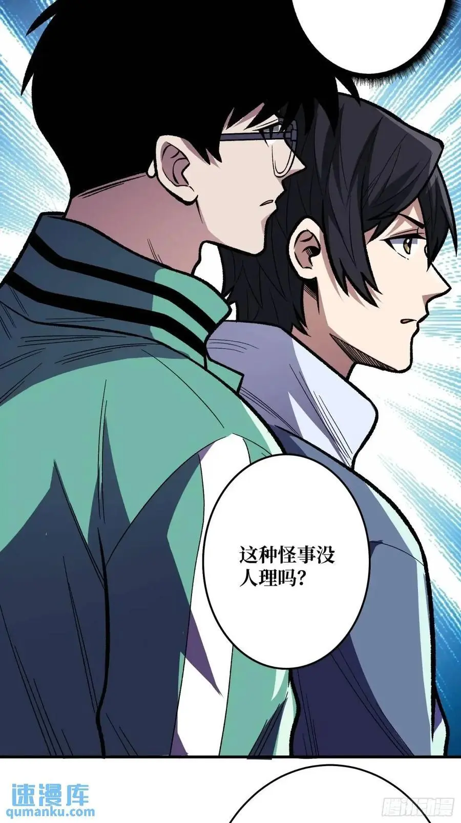 第149话 使徒魅影16