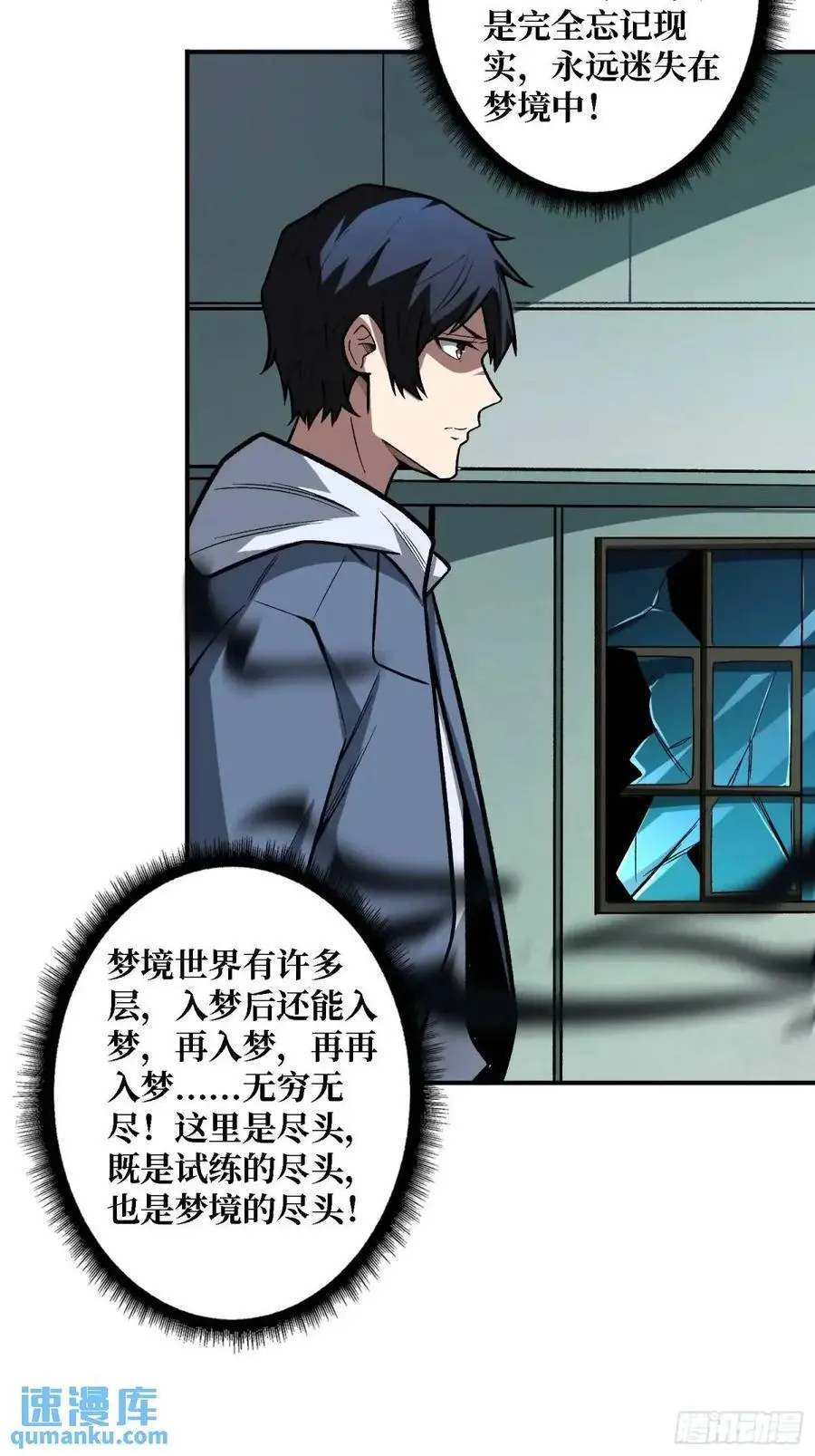 第158话 梦境的尽头52