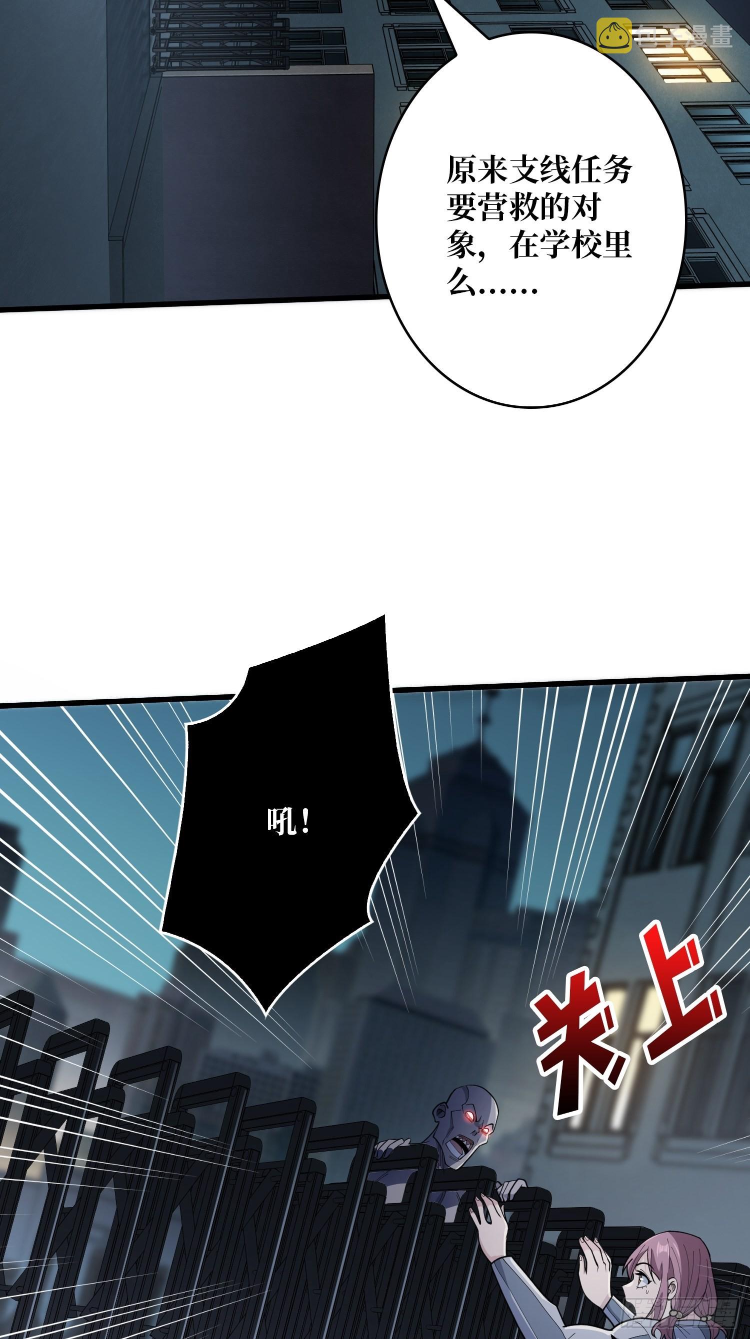 第30话 孤身闯女厕33