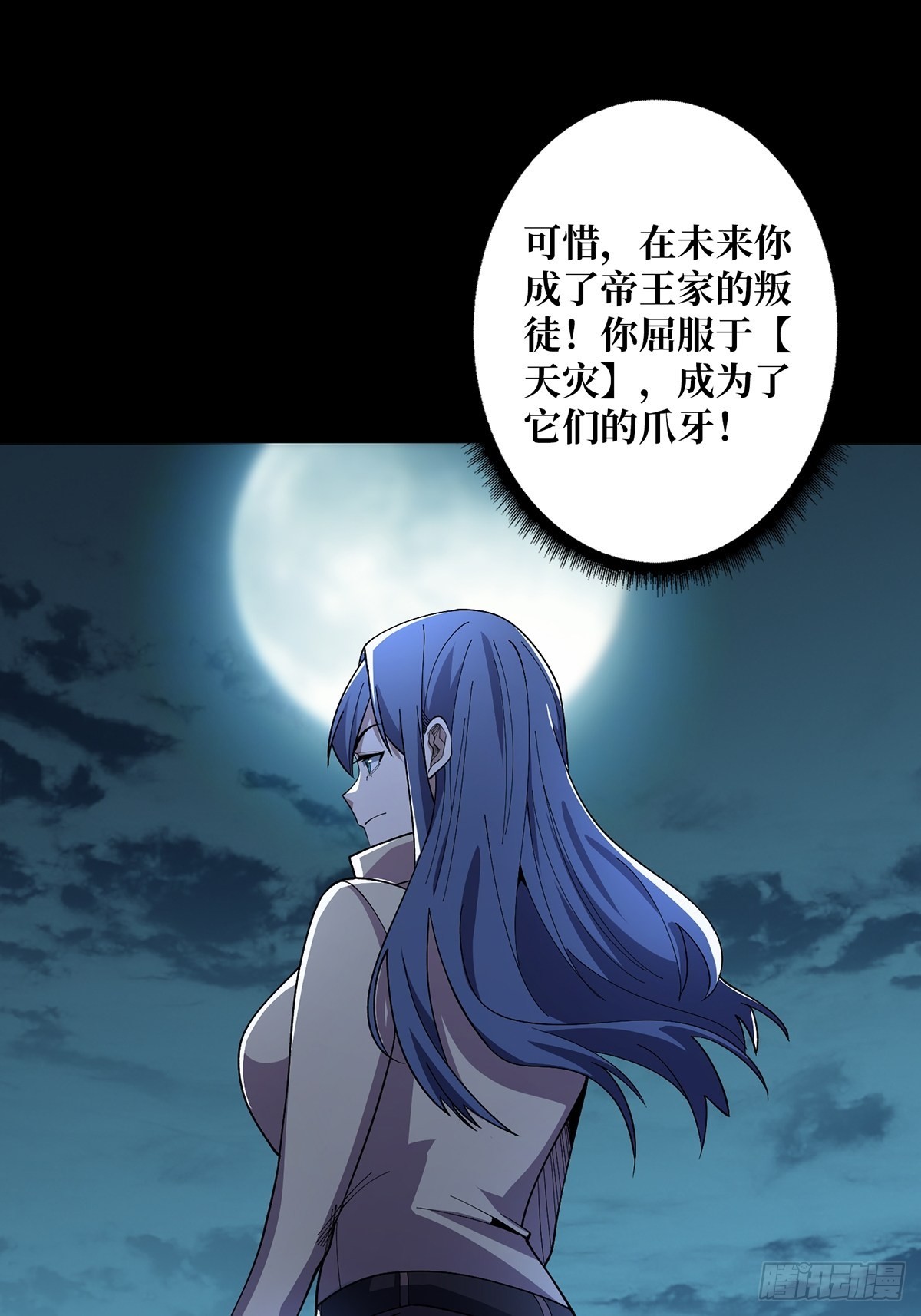 第33话 燃烧我的卡路里8