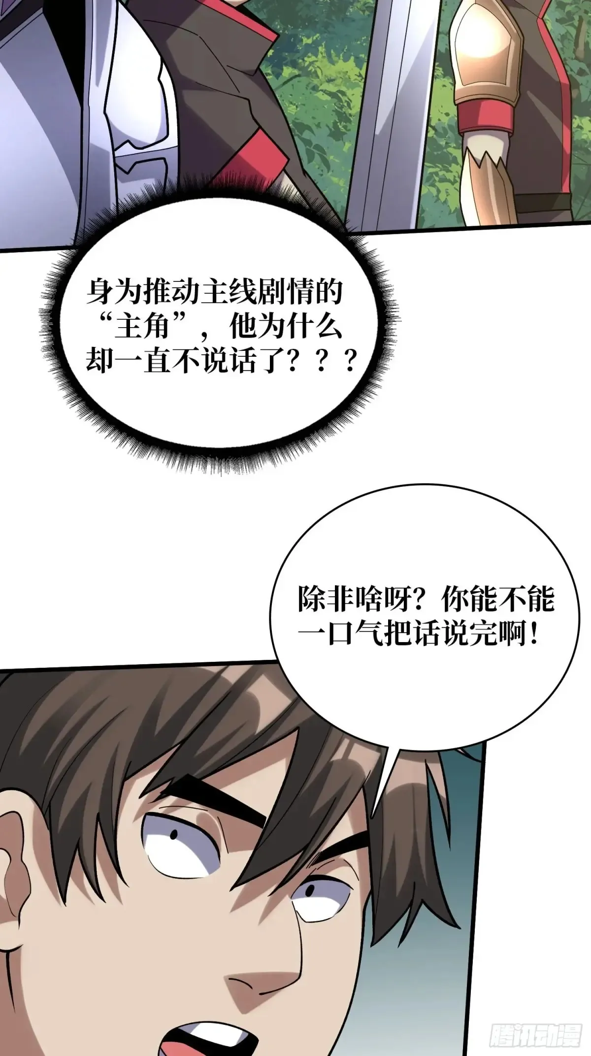 第183话 野怪绝缘体？42
