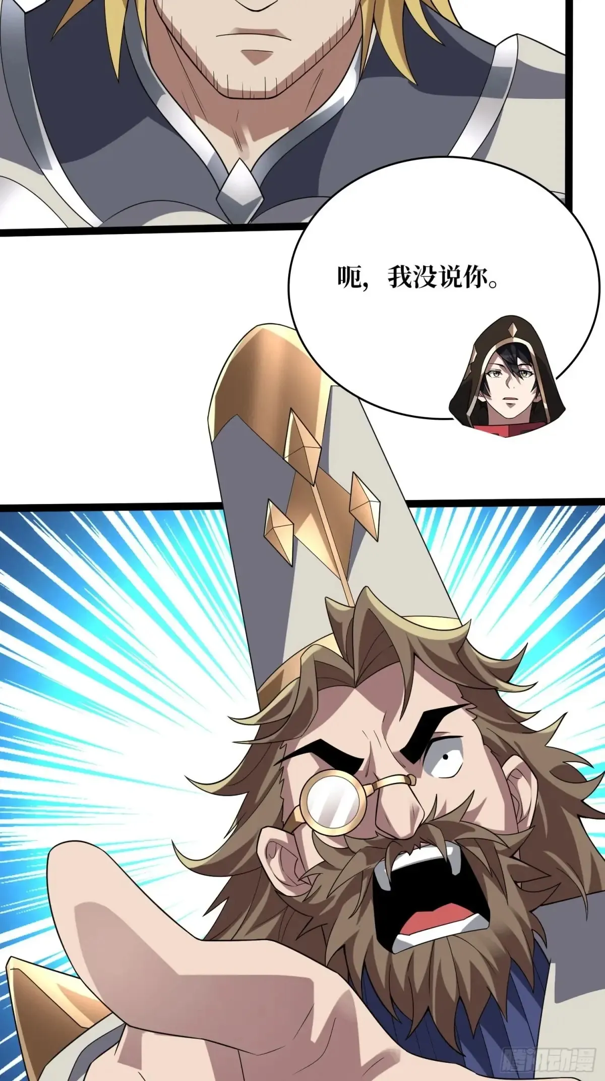 第198话 满城尽是红名怪46