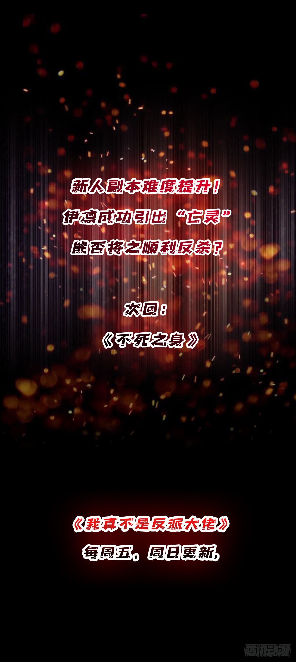 第4话 亡灵65