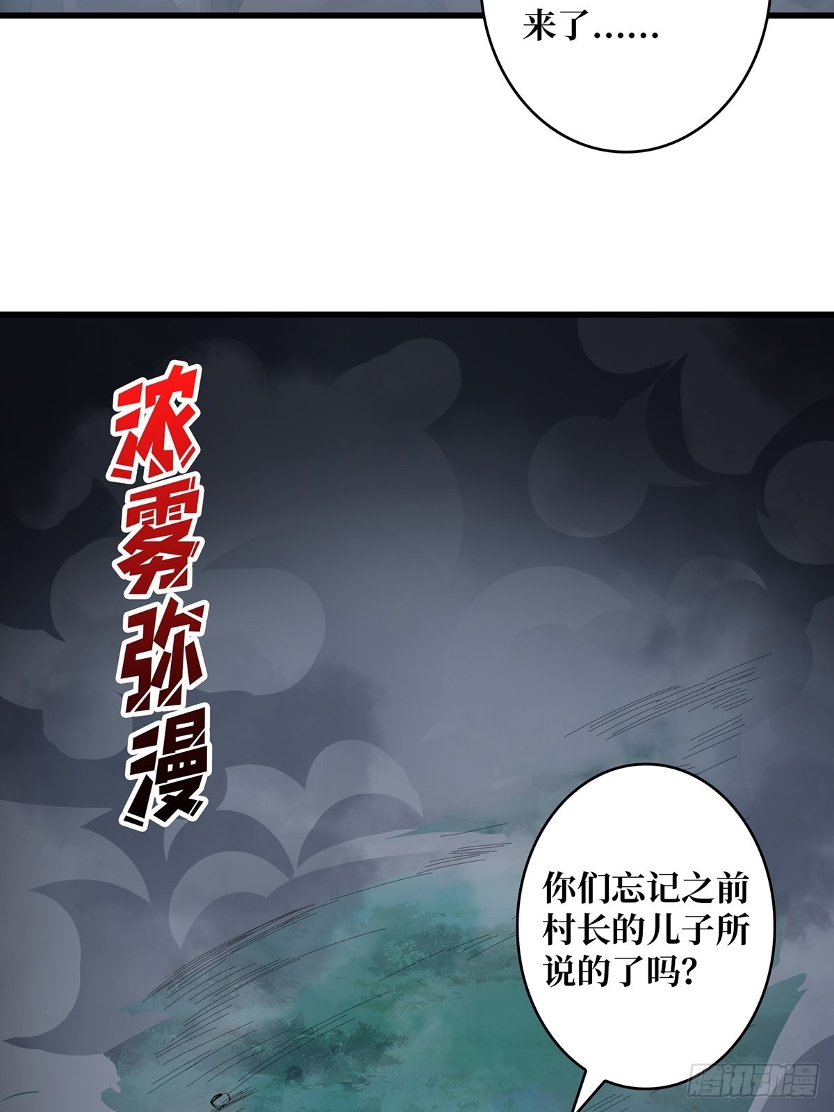 第10话 抢亲24