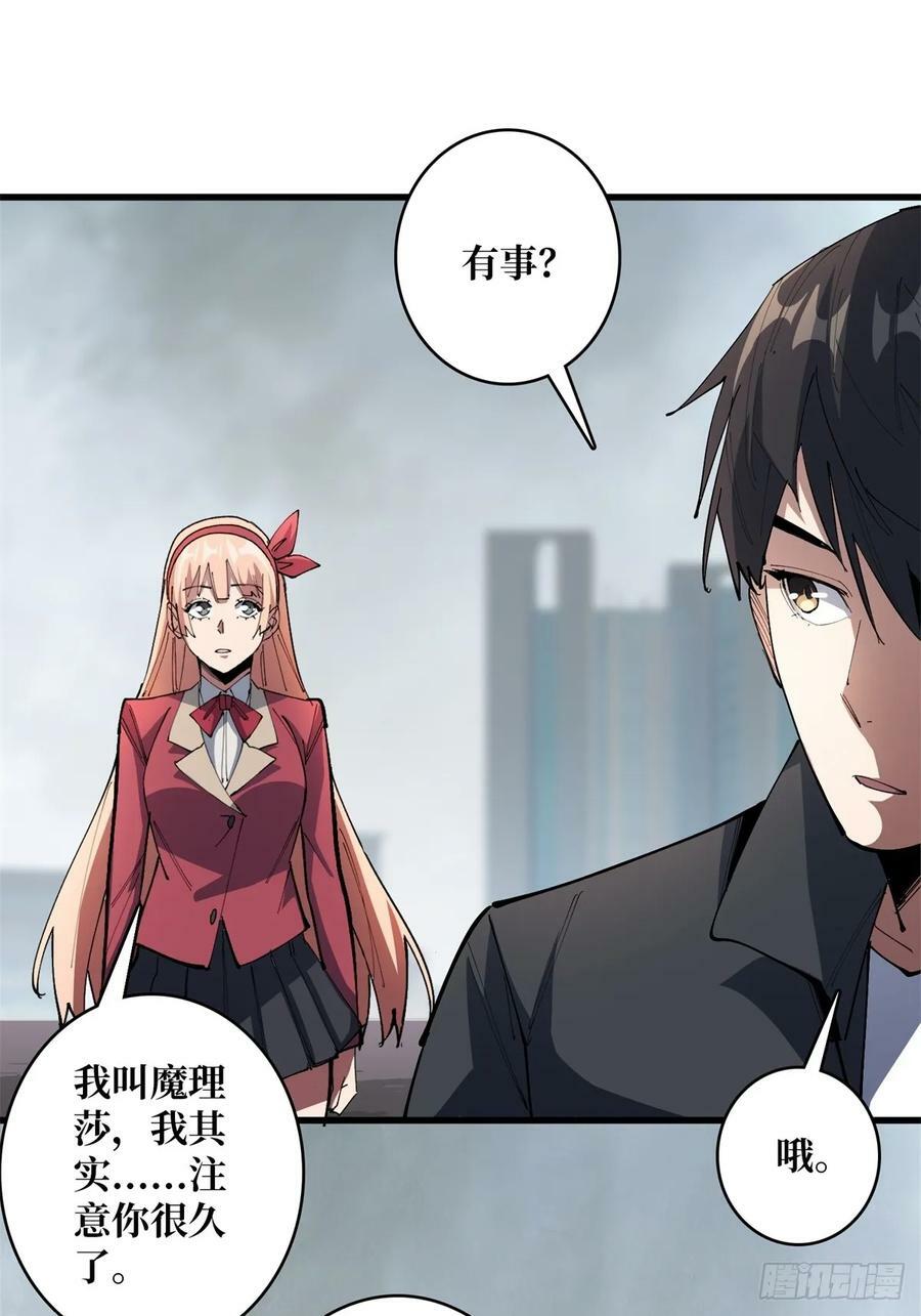 第116话 裙下的秘密花园8