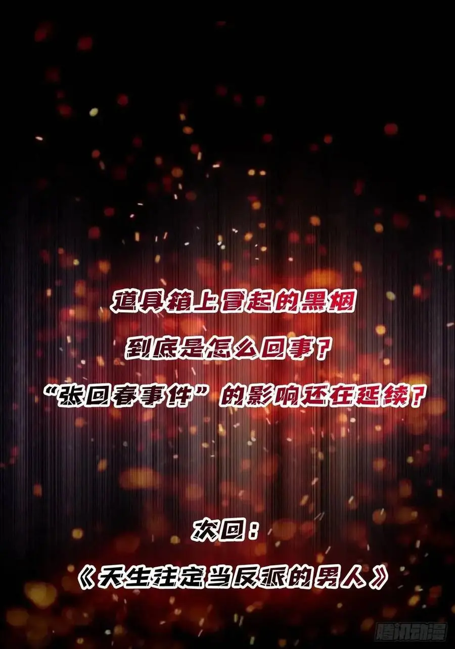 第142话 黑气62