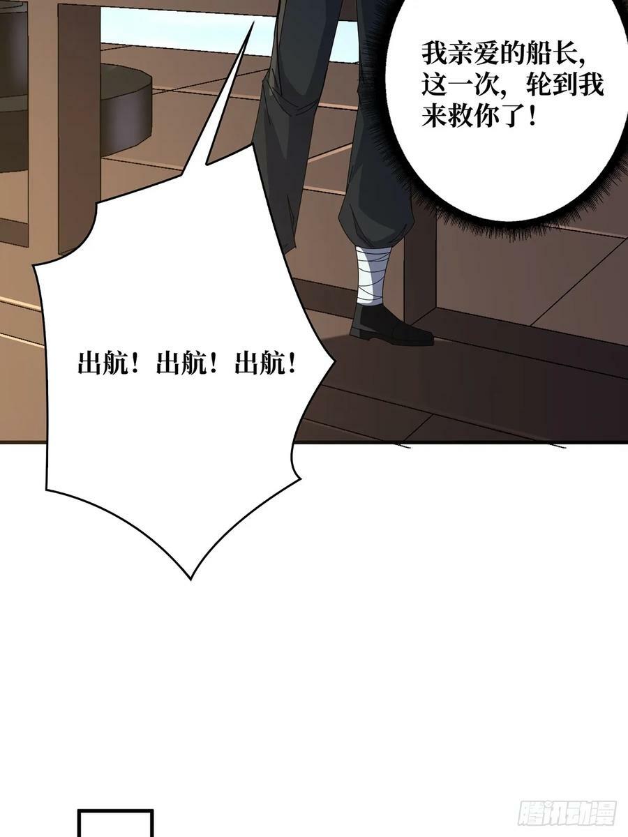 第86话 高贵的芙蕾雅19