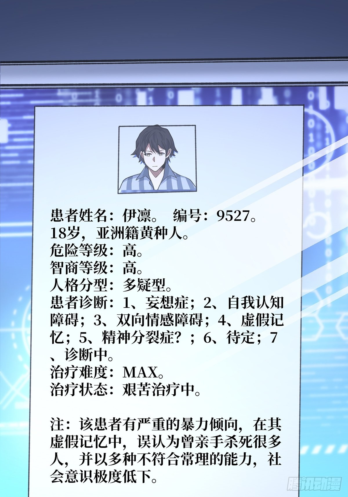 第23话 我就是不按套路出牌15
