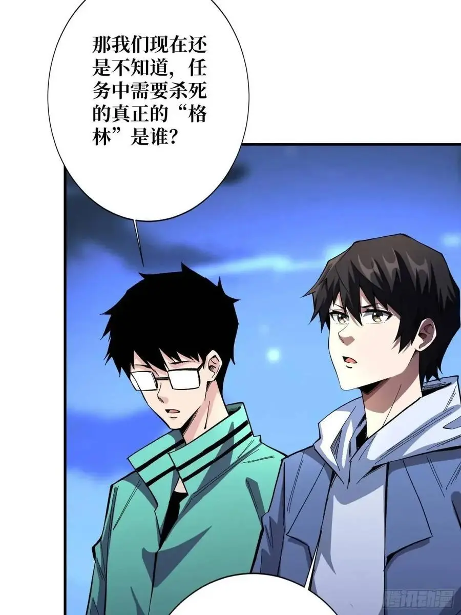 第153话 艾伦的守护者31