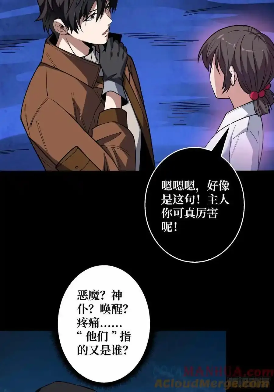 第168话 恶魔必须死48