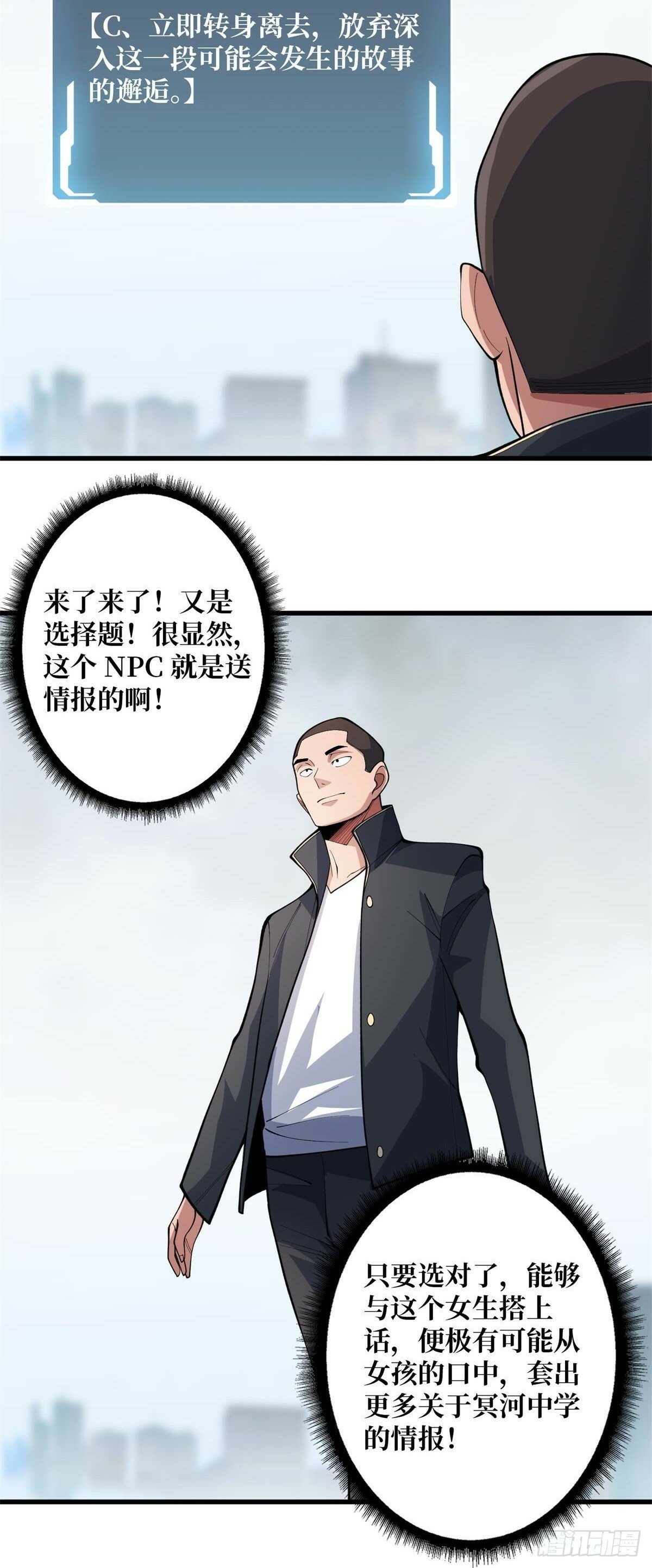 第102话  走，上天台41