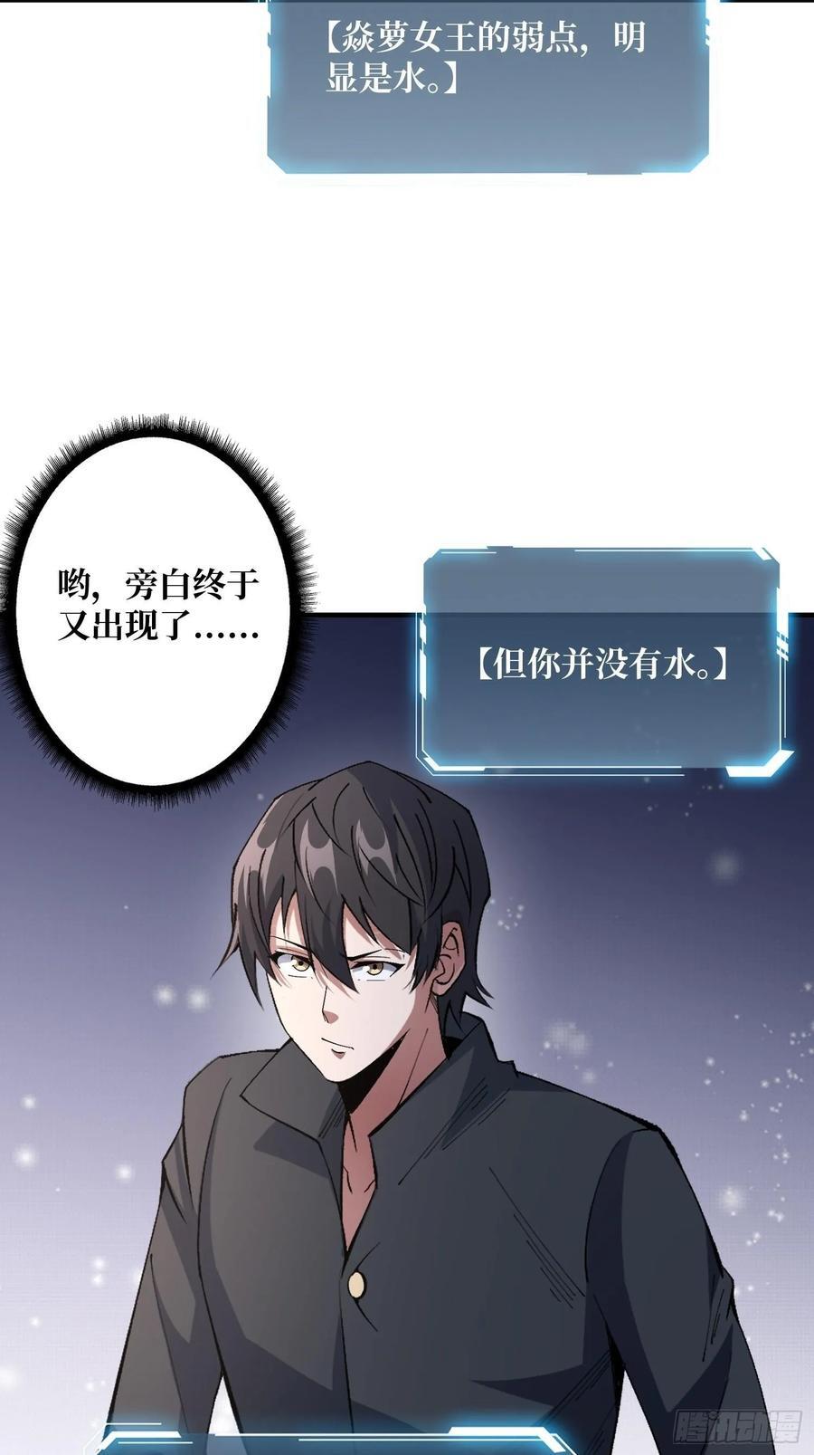 第129话 妖刀之灵20