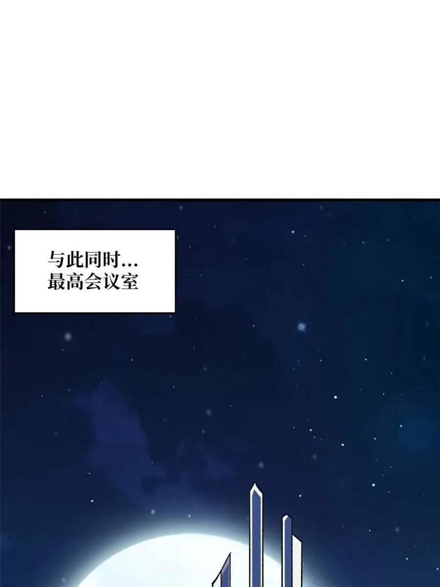 第208话 BOSS走得很安详49