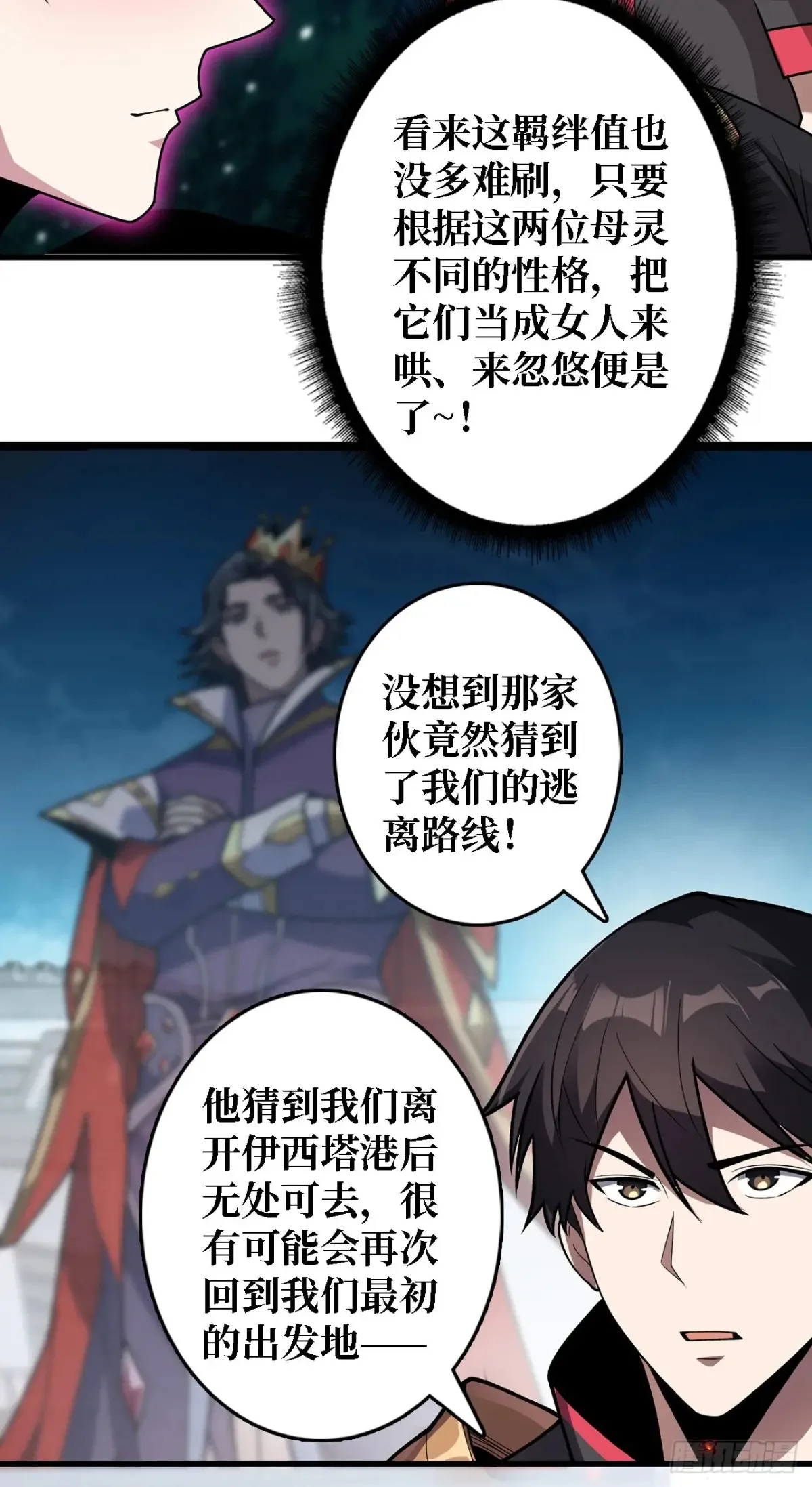 第191话 禁止事项9