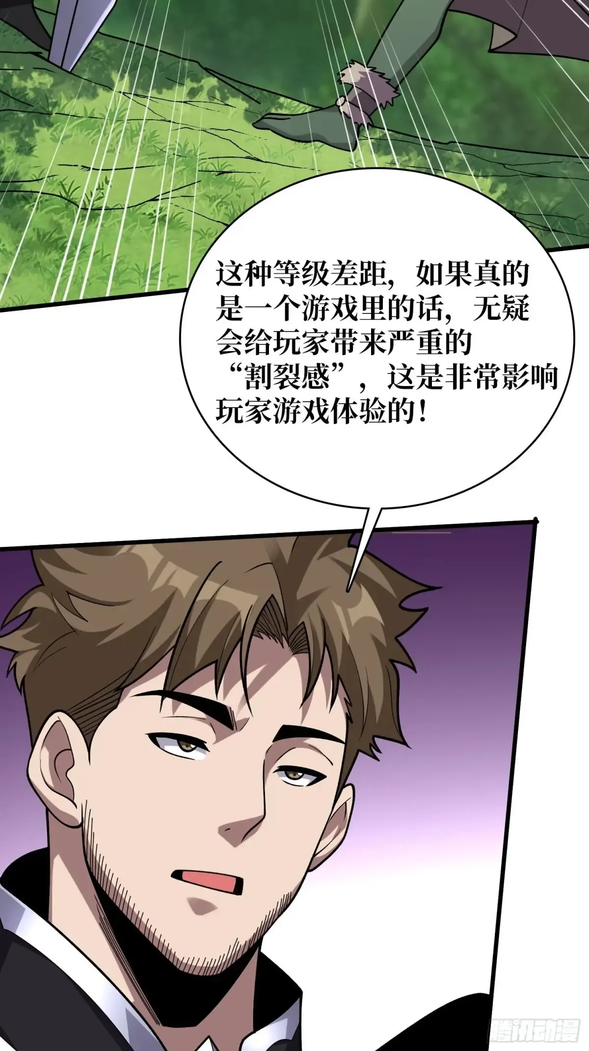第183话 野怪绝缘体？40