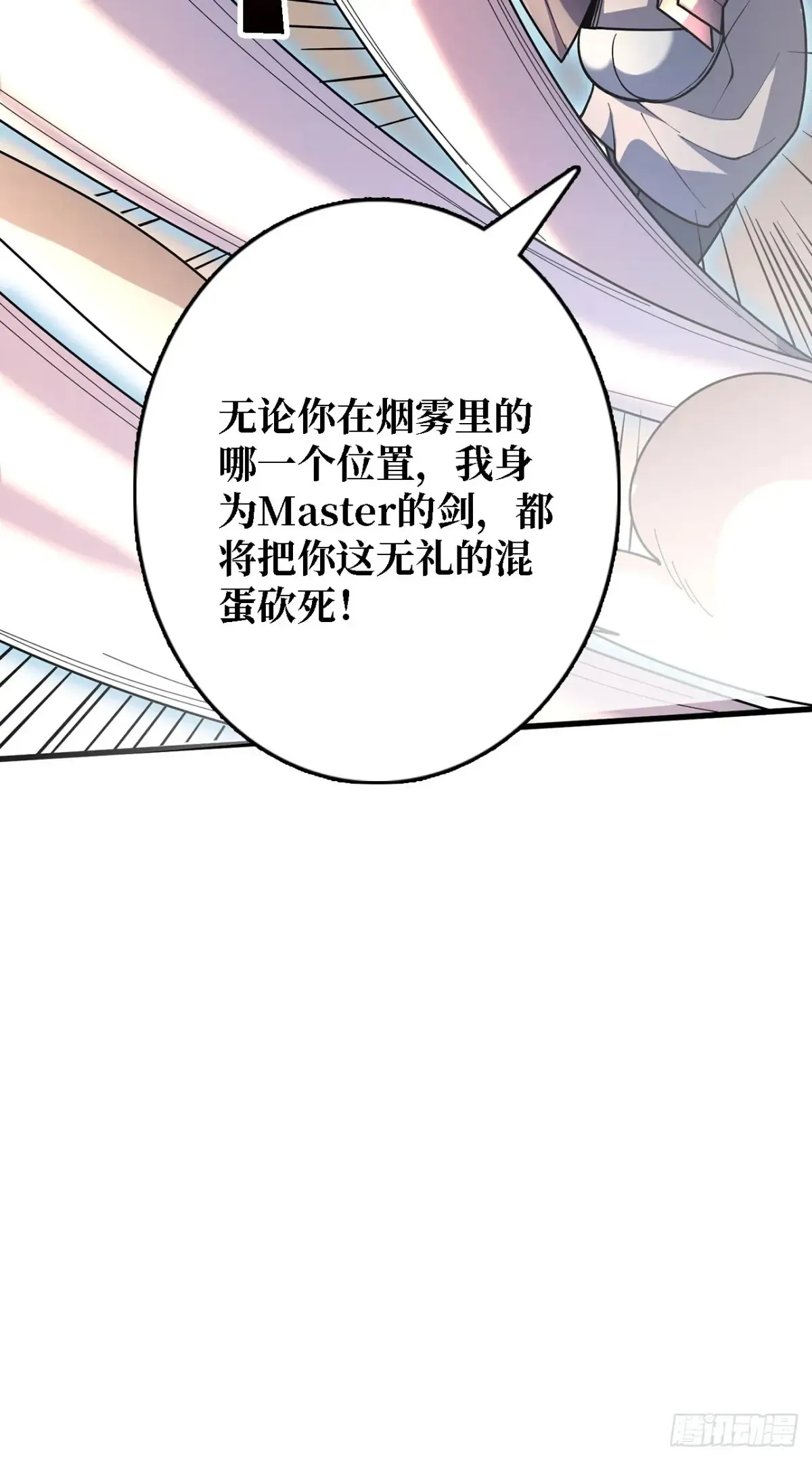 第194话 我有一个大胆的想法33