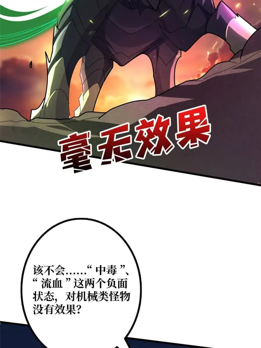 第204话70