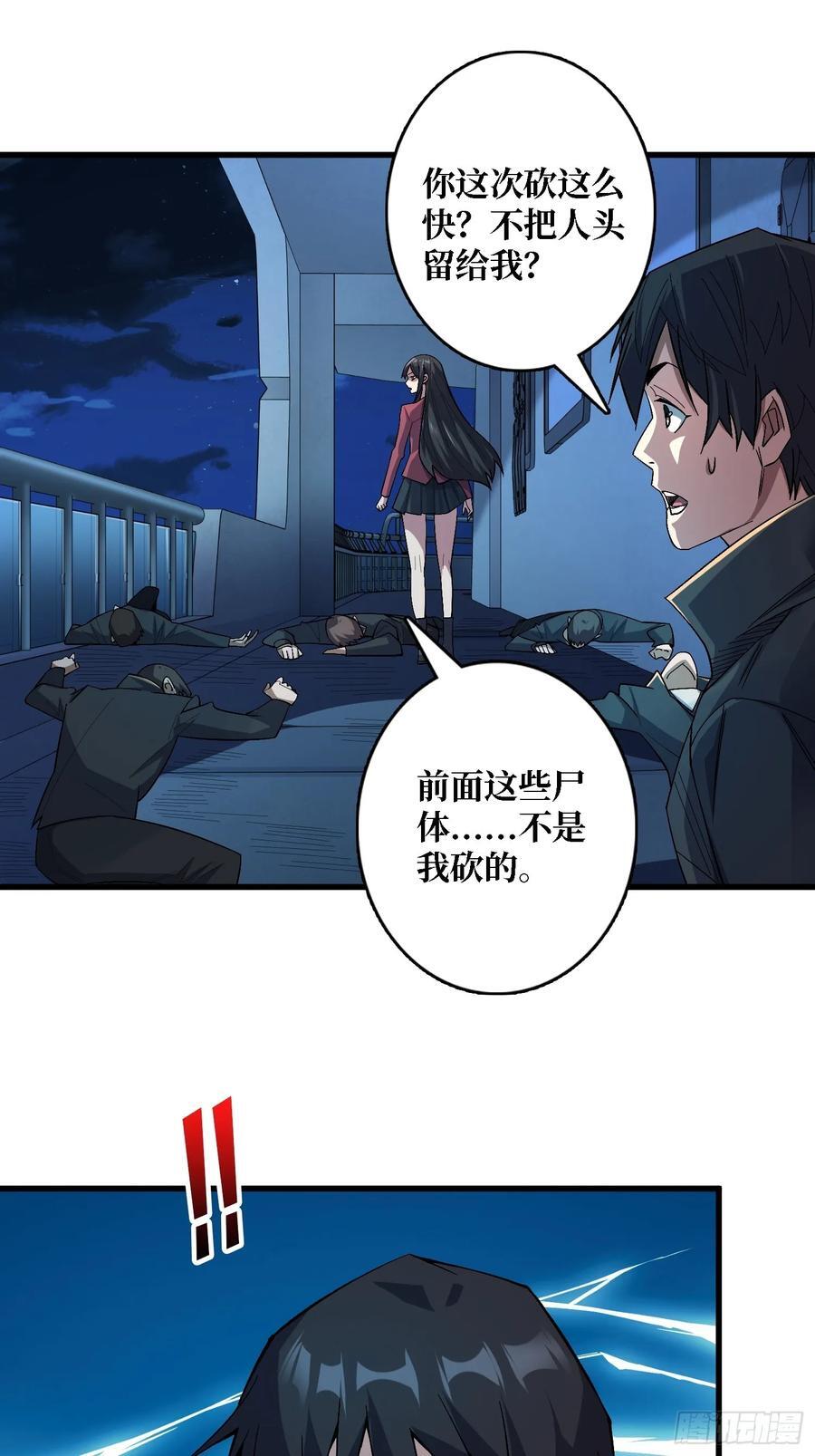 第130话 生死追击31