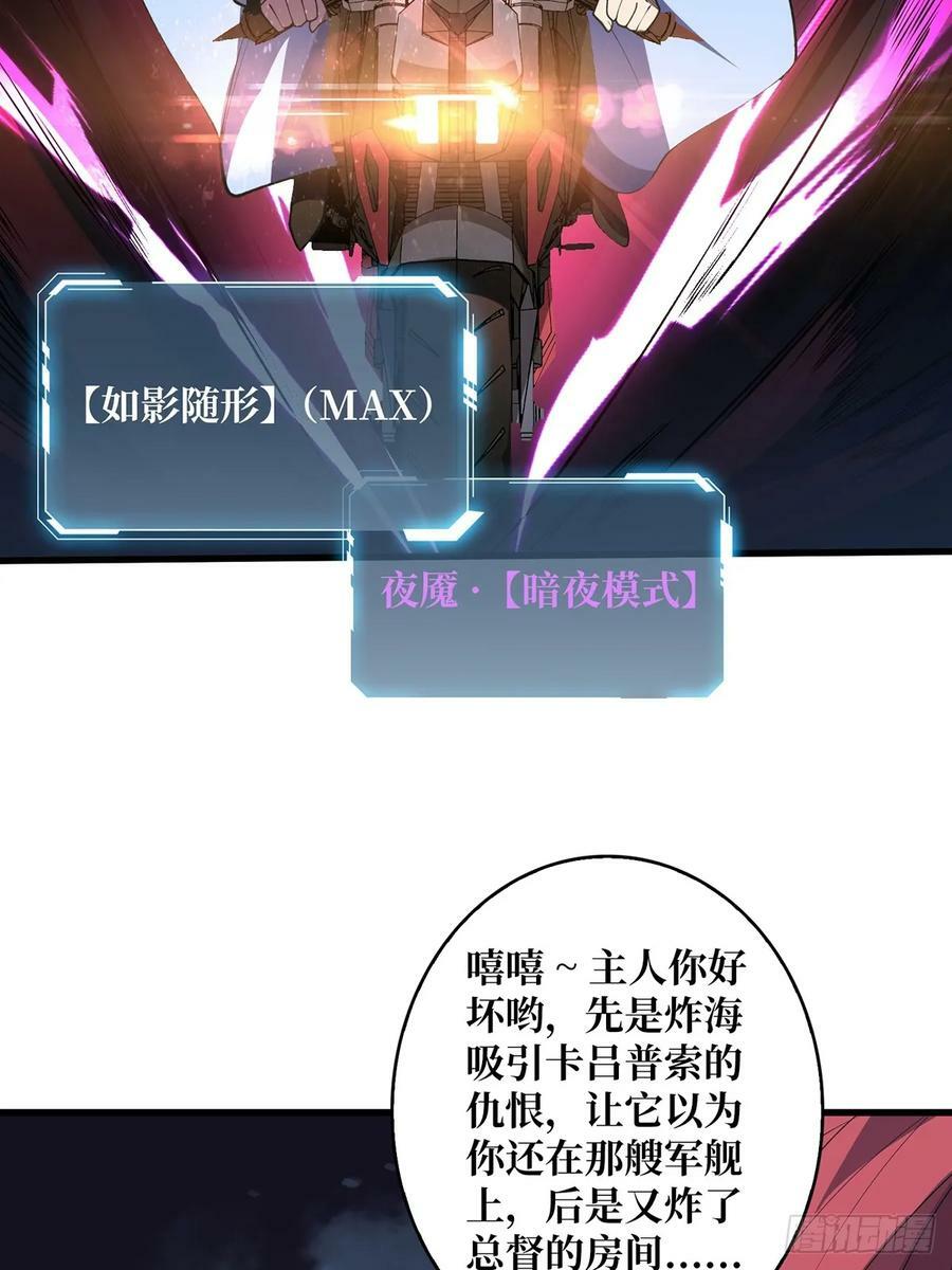 第87话 草四郎，我恨你！17
