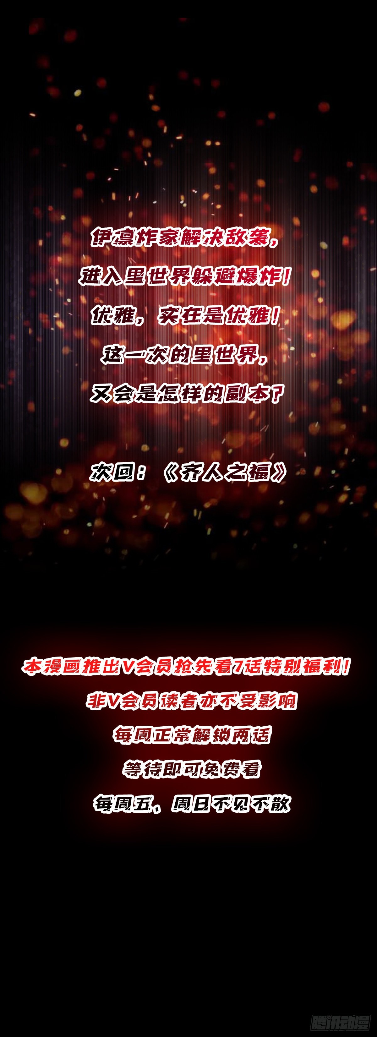 第21话  灰都给你扬了！51