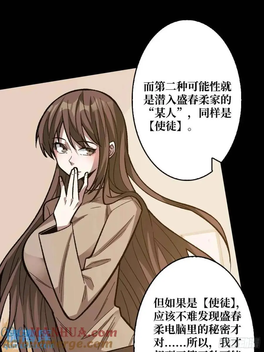 第165话 他，有问题！66