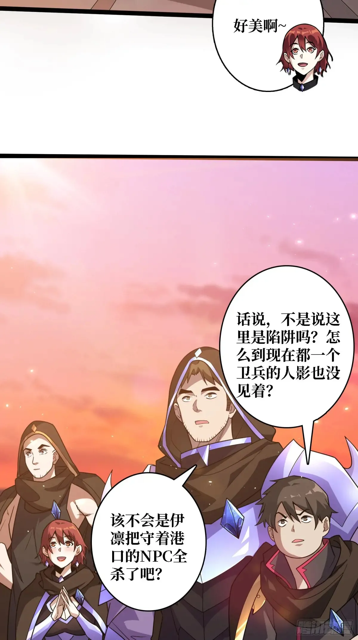 第195话 投降吧，外边全是…2