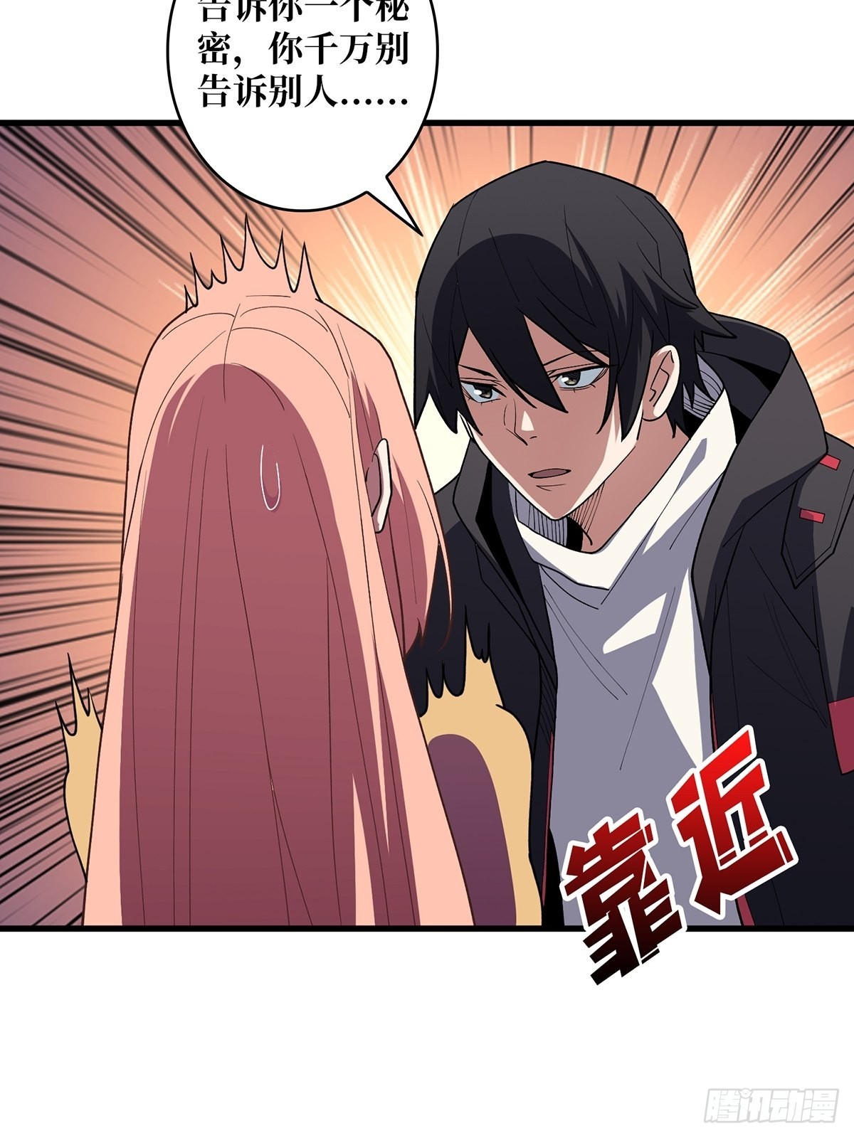 第7话 从前有座鬼雾山15
