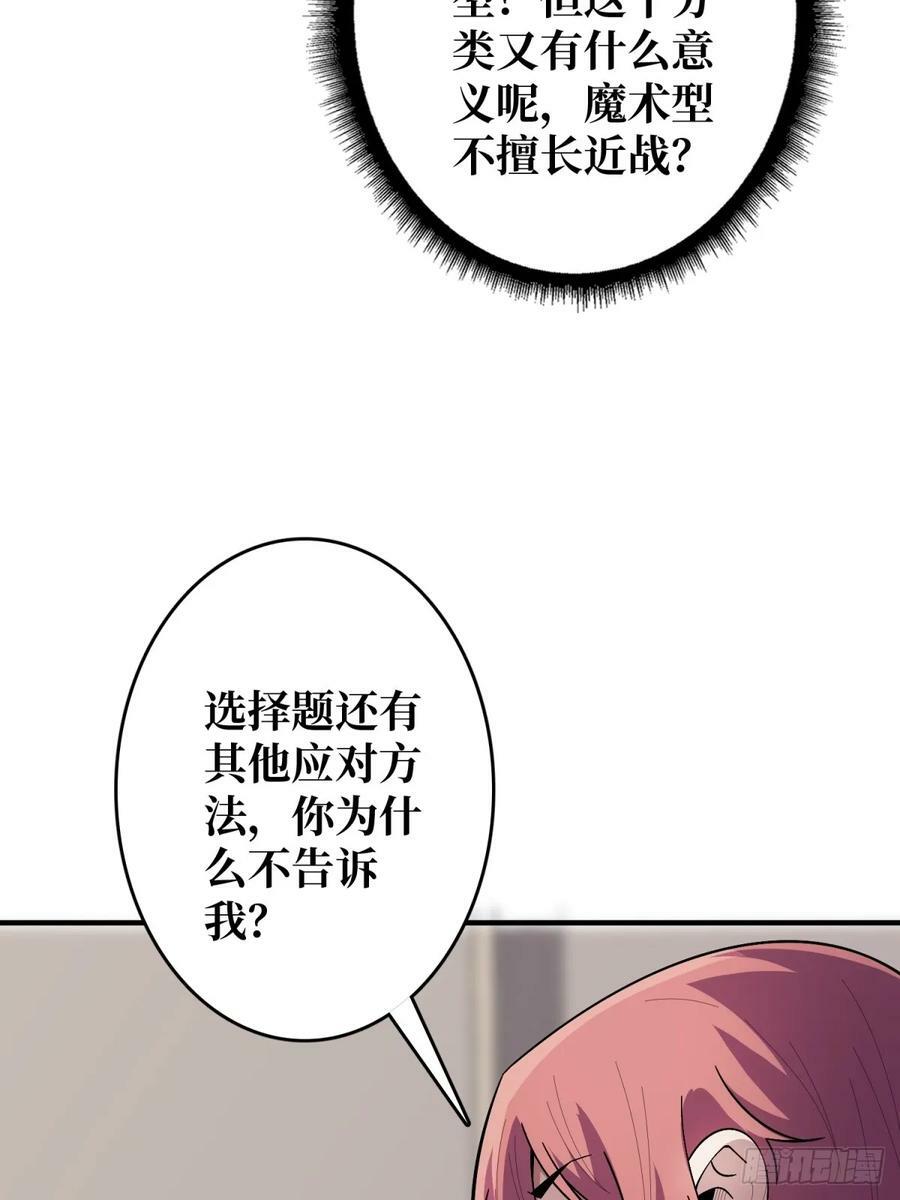 第109话 夜黑风高，孤男寡女23