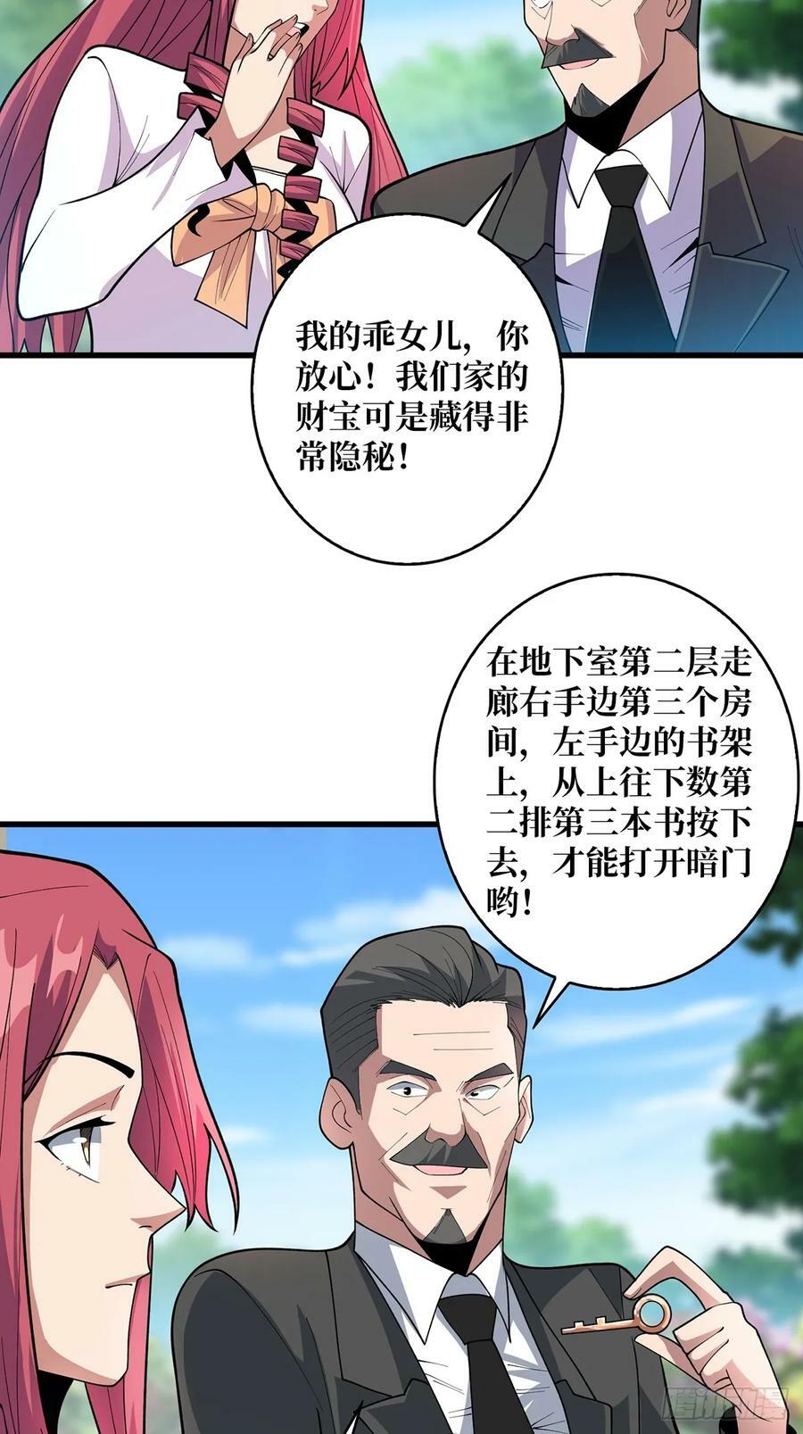 第81话 翻滚难眠，通宵达旦17