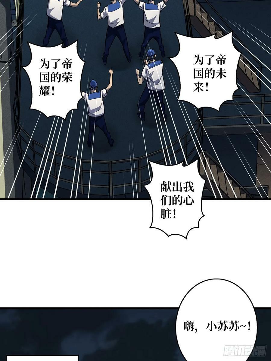第90话 被剥夺资格之人20