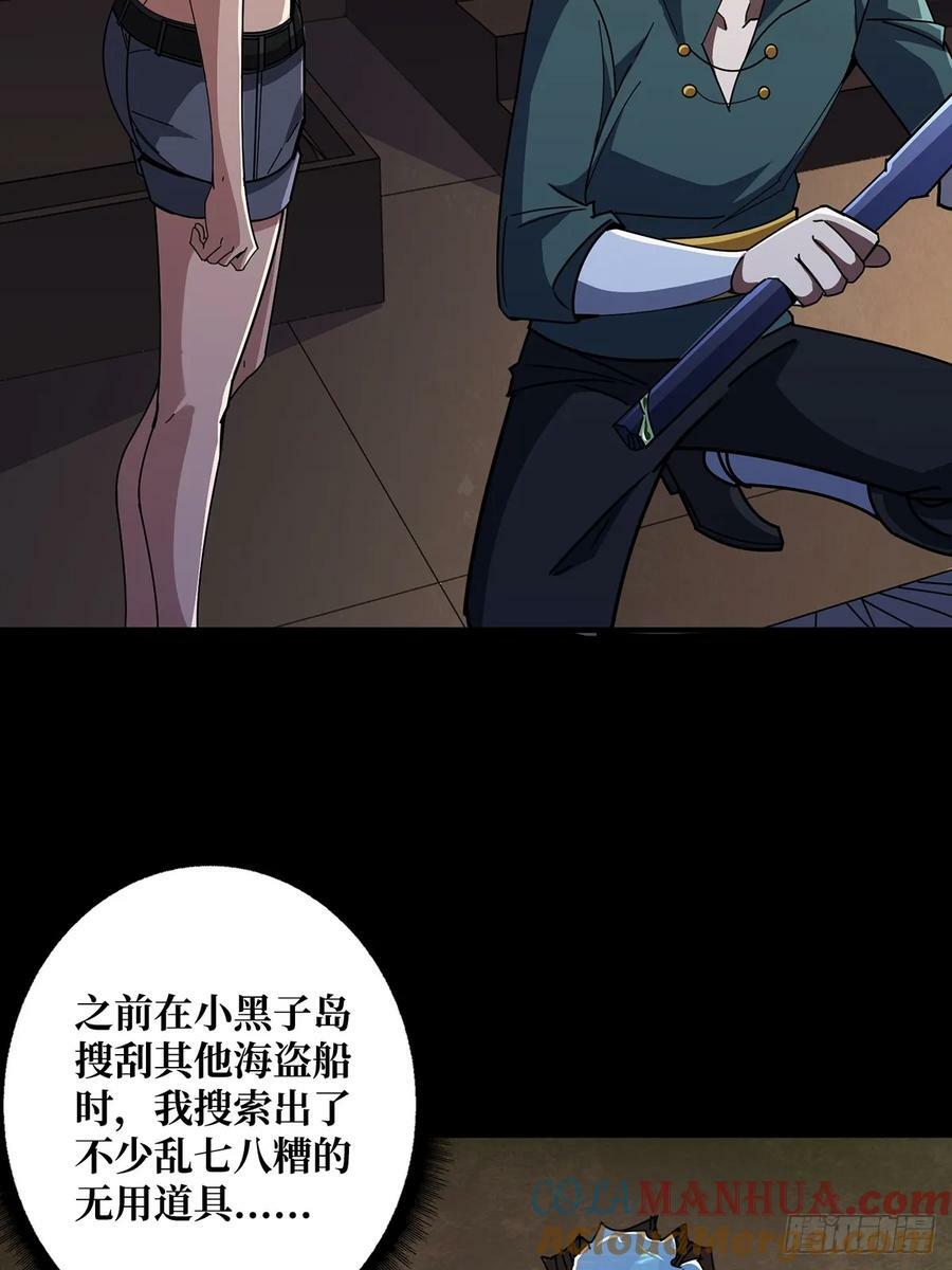 第88话 魔王6