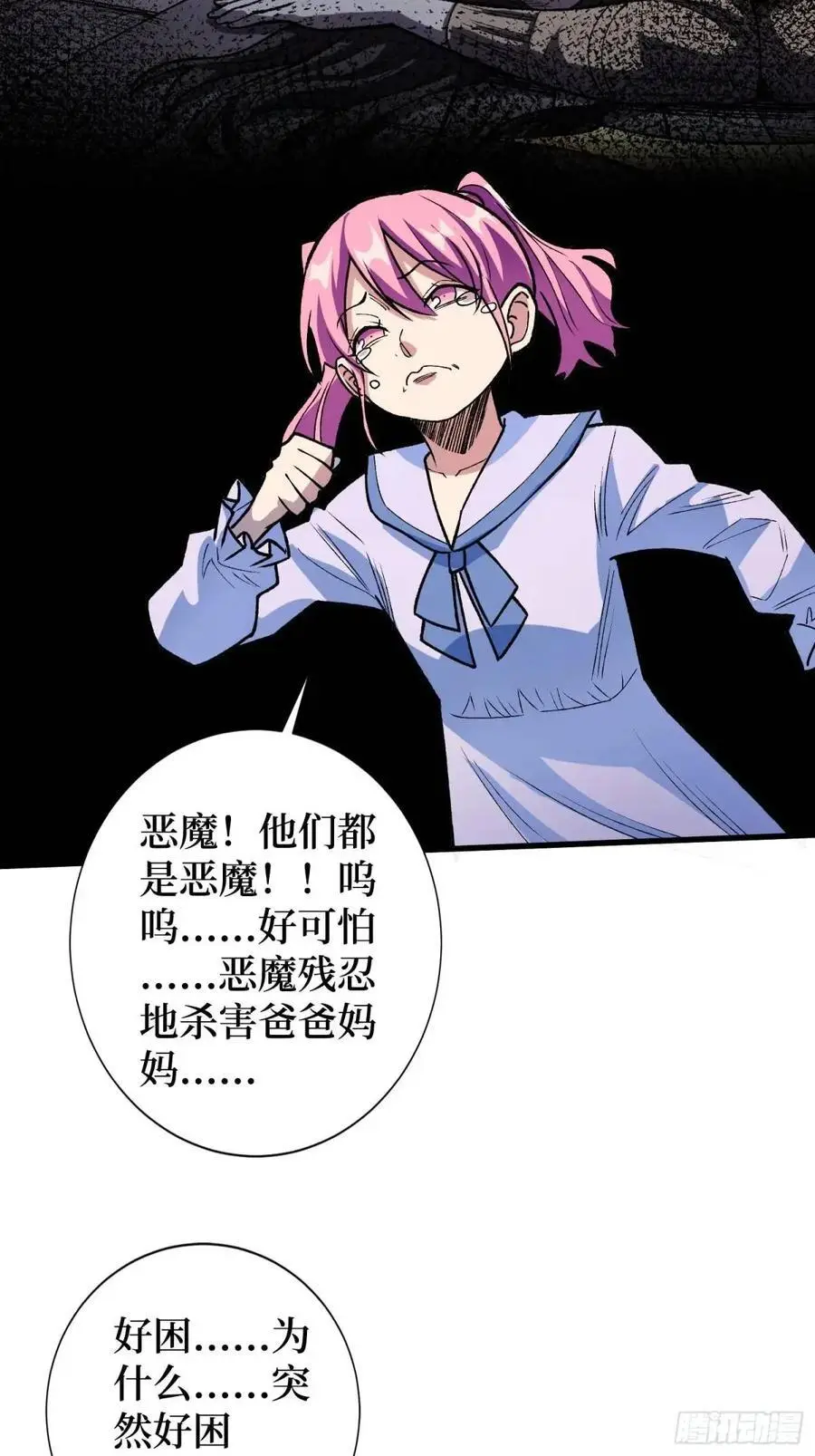 第151话 无脸爸爸19